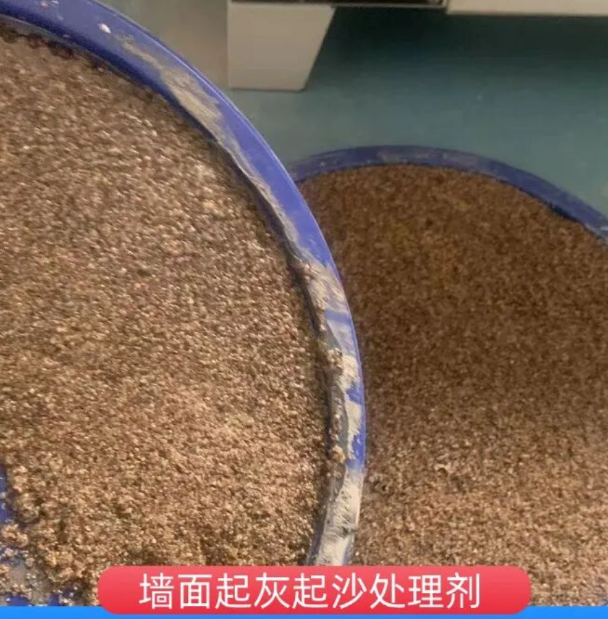 连城墙面起灰起沙处理硬化剂工作原理